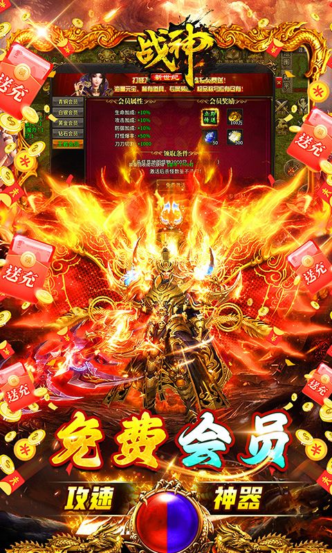 战神新世纪（攻速沉默神器）