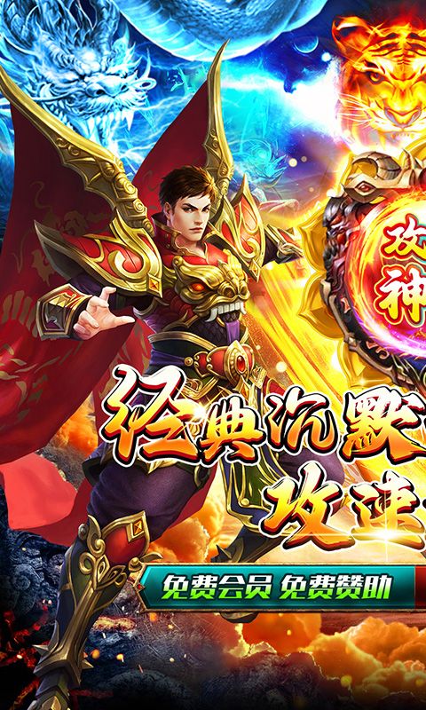 战神新世纪（攻速沉默神器）