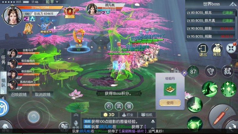 诸神国度（百劫成仙GM版-泡点升级）