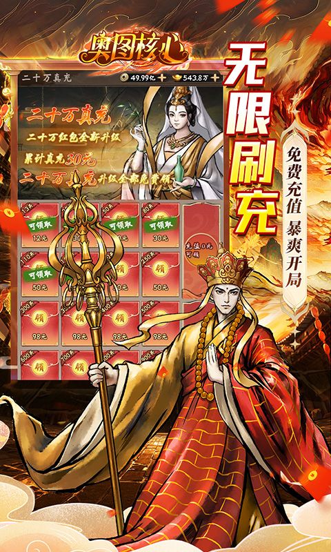 奥图核心（0.1折爆刷免充）