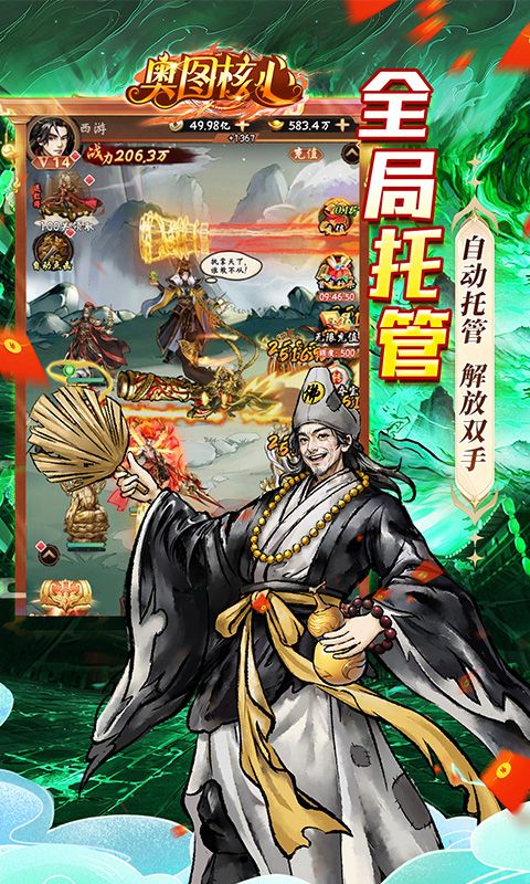 奥图核心（0.1折爆刷免充）