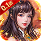 梦幻修仙2（0.1折免费打金版）