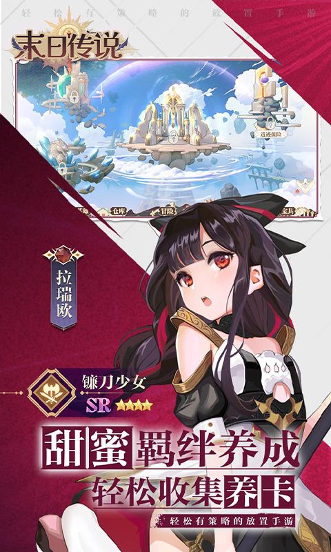 末日传说（0.05折送颜值女神）