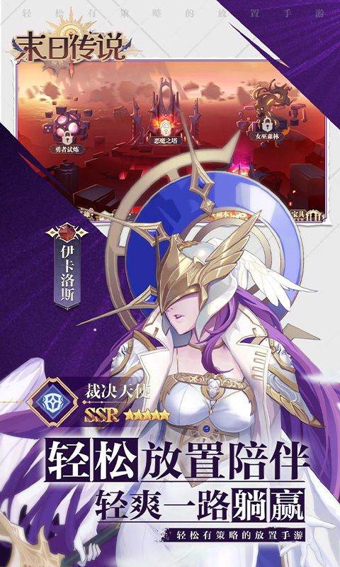 末日传说（0.05折送颜值女神）
