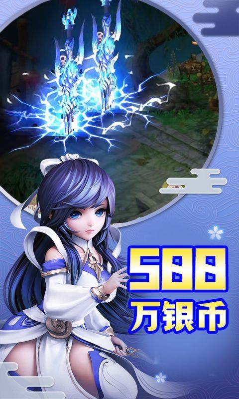 斩幻想（0.1折白蛇传）
