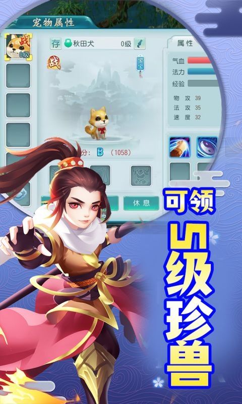 斩幻想（0.1折白蛇传）
