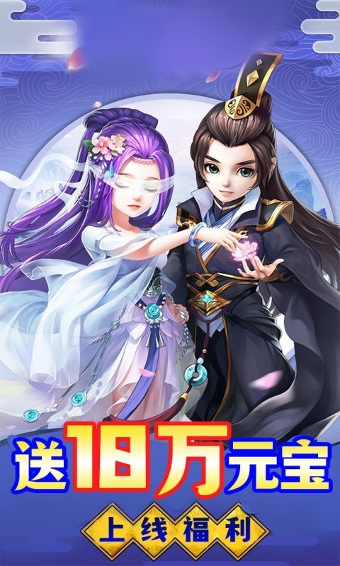 斩幻想（0.1折白蛇传）