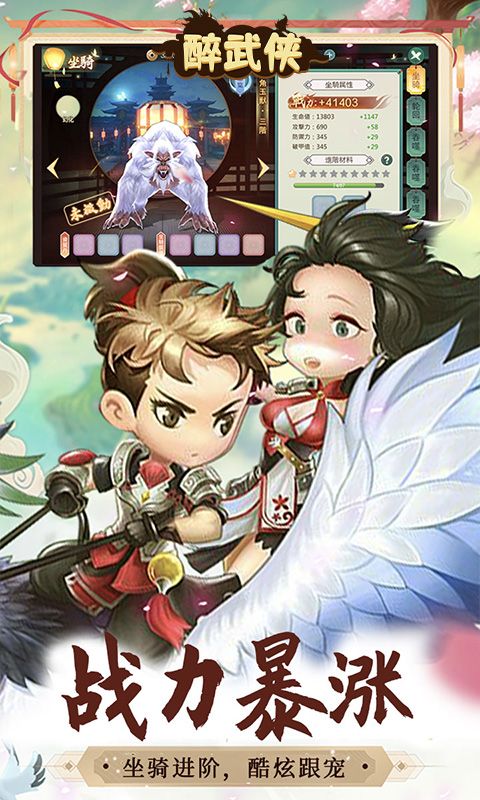 醉武侠（0.1折定制版）