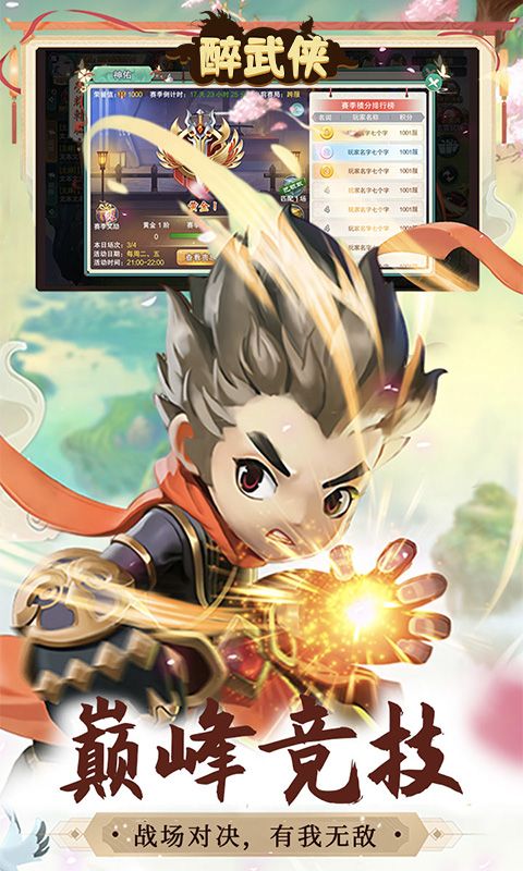 醉武侠（0.1折定制版）