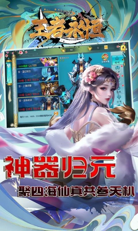 王者永恒（0.1折一剑独尊）