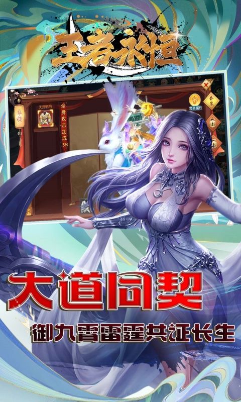 王者永恒（0.1折一剑独尊）