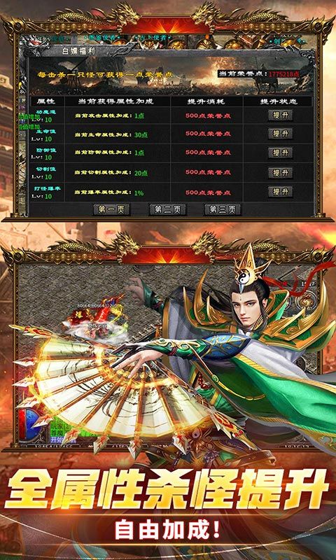 苍月传说（攻速送充免费版）