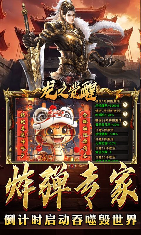 龙之觉醒（蛇佬中变送千充）