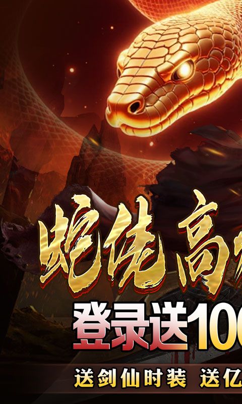 龙之觉醒（蛇佬中变送千充）