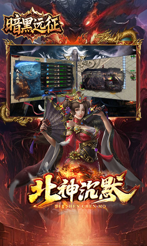 暗黑远征（原味北神沉默）
