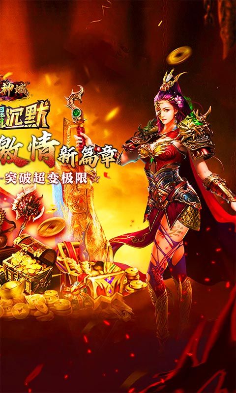圣剑神域（混乱沉默超超变）