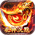 暗黑远征（原味北神沉默）v1.0.2