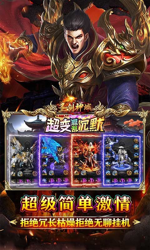 圣剑神域（混乱沉默超超变）