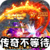 禁地之战（三职业爆充送红包）v1.0.2
