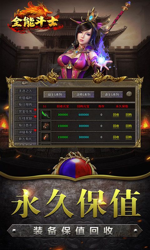 全能斗士（复古流派三职业）