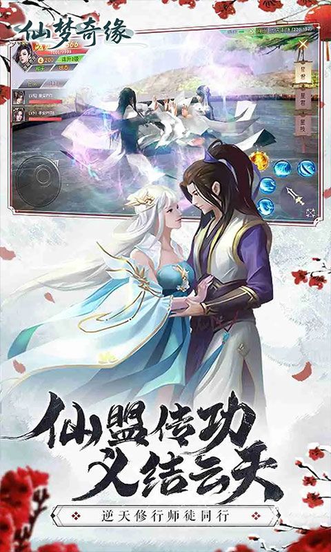 仙梦奇缘（首充送红武3.5折）