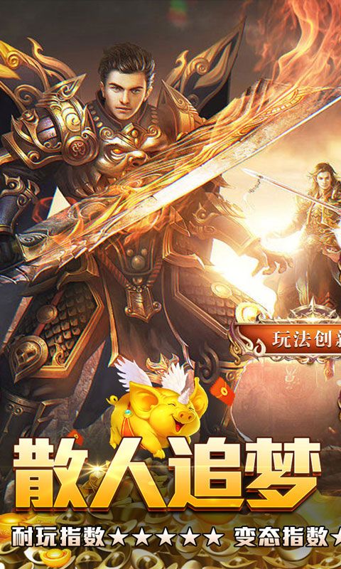 釜底抽薪(爆充超变无限刀)