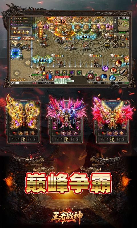 王者战神（荒天专属传奇）