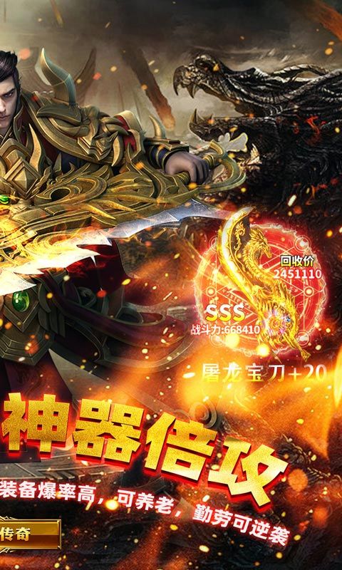 王者战神（荒天专属传奇）