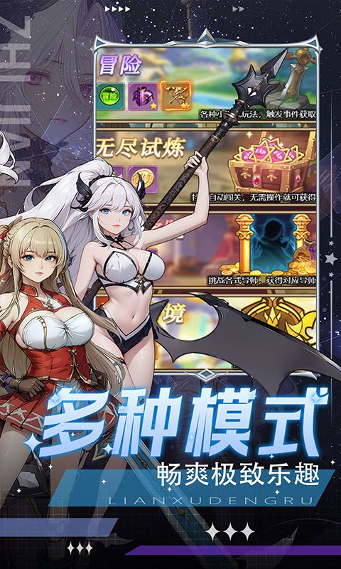 指尖决斗家（0.1折送钻石高连抽）