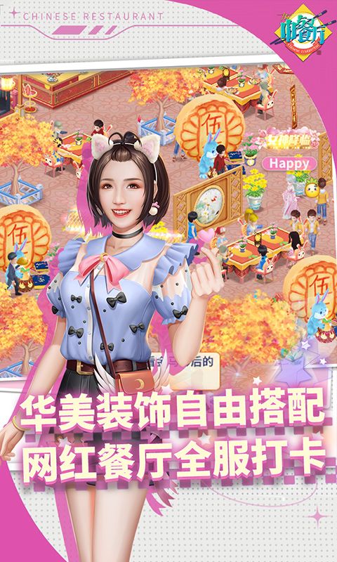中餐厅内置0.1折