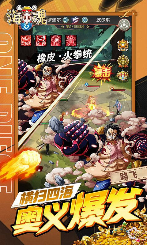 海魂（0.1折热血航海）