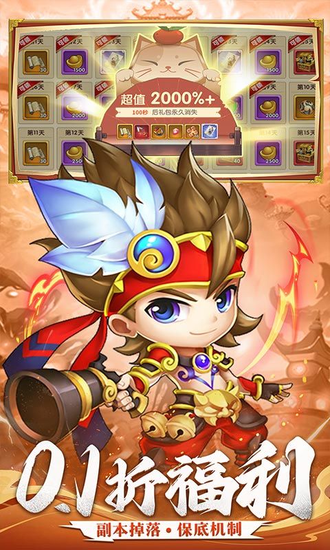 三国志乱消（0.1瓜分百万代金）