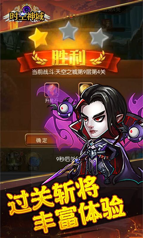 时空神域（0.1折送神话UR）