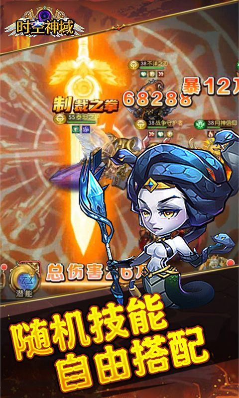 时空神域（0.1折送神话UR）
