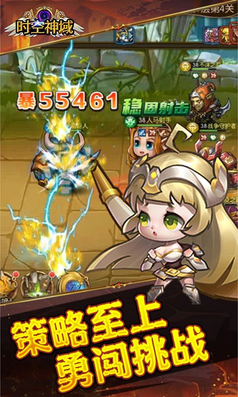 时空神域（0.1折送神话UR）