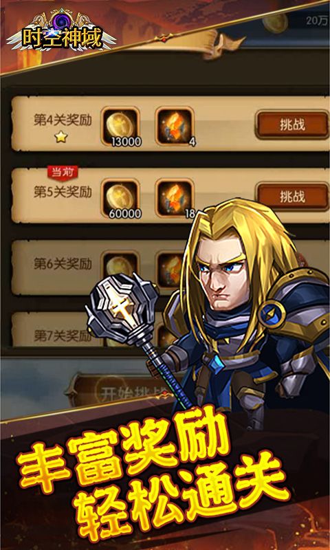 时空神域（0.1折送神话UR）