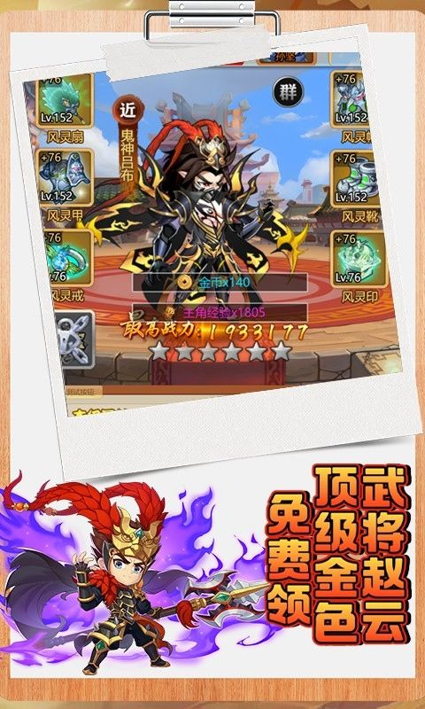合体三国（0.1折指尖争霸）