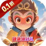 萌仙记（0.1折天宫幻境）v1.0.0