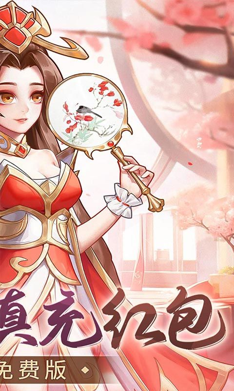 武圣三国（0.1免费送百万充）