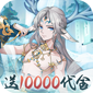 盖世豪侠（0.1折10000代金免费版）v1.0.0