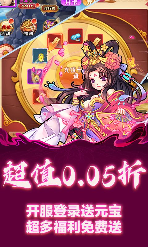 天下策（新挂机三国0.05折）