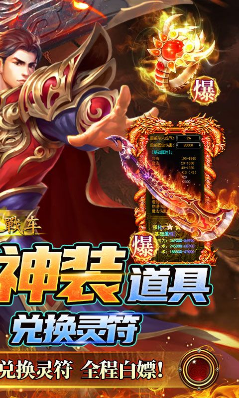 无双战车（余烬传奇沉默）
