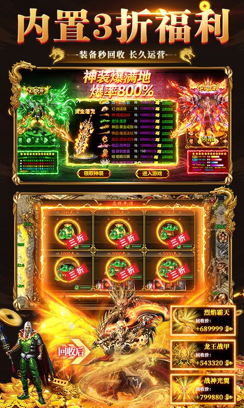 猛将争霸（送骷髅无限货币）