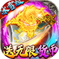 猛将争霸（送骷髅无限货币）v1.0.2