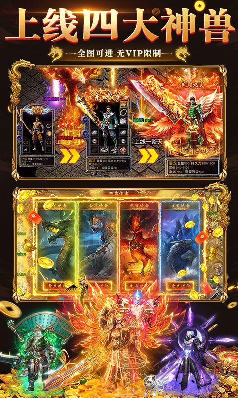 猛将争霸（送骷髅无限货币）