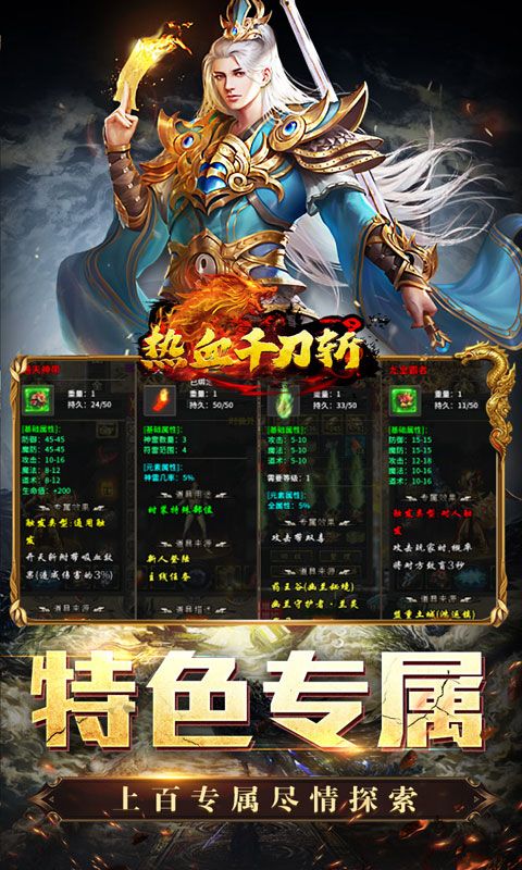 热血千刀斩（战狂暗黑沉默）
