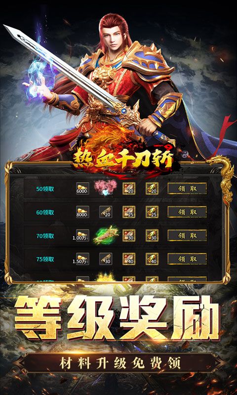 热血千刀斩（战狂暗黑沉默）