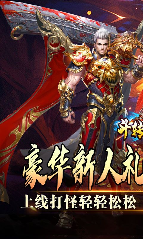 斗转武林（欢笑打金沉默）
