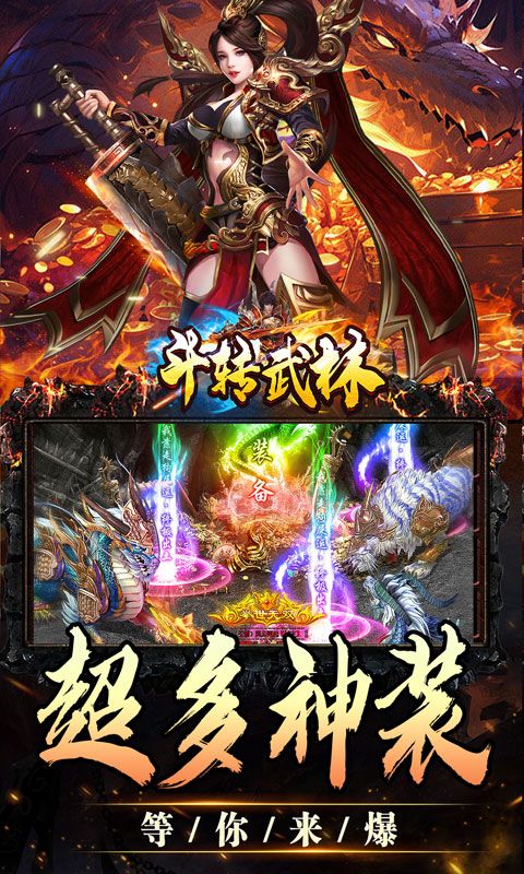 斗转武林（欢笑打金沉默）