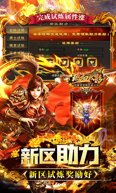 热血火影（沉默传奇每日送328）